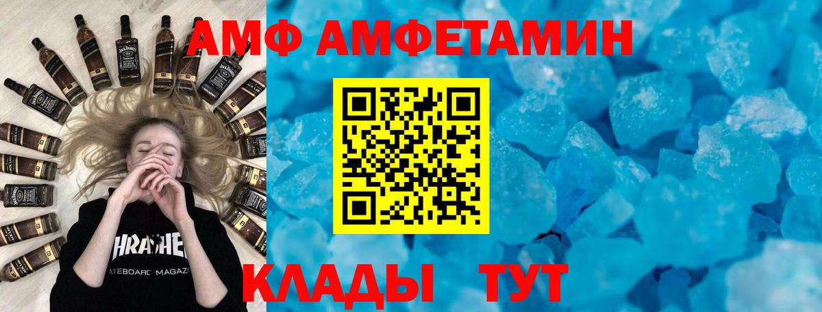 АМФ Premium Бугуруслан