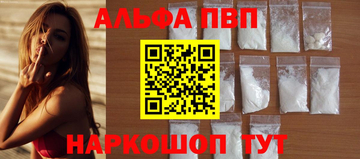 A-PVP мука Бугуруслан