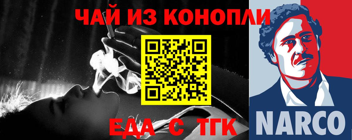 Бугуруслан  Еда ТГК марихуана  Вход с VPN 
