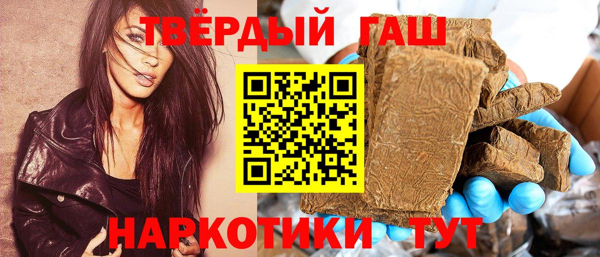 ГАШ  ГАШ VHQ  Бугуруслан  Вход с VPN  ГАШ AMNESIA HAZE 