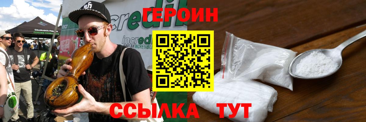 Бугуруслан  ГЕРОИН герыч  Вход с VPN 