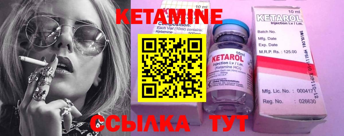 КЕТАМИН ketamine  КЕТАМИН VHQ  Вход с VPN  Бугуруслан 