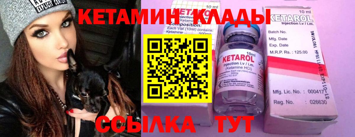 КЕТАМИН ketamine Бугуруслан