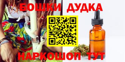 дистиллят марихуана Бийск
