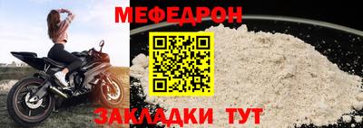 меф Берёзовский