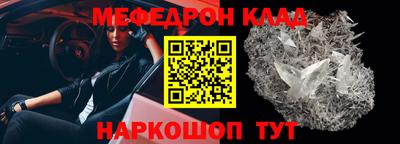 меф Берёзовский