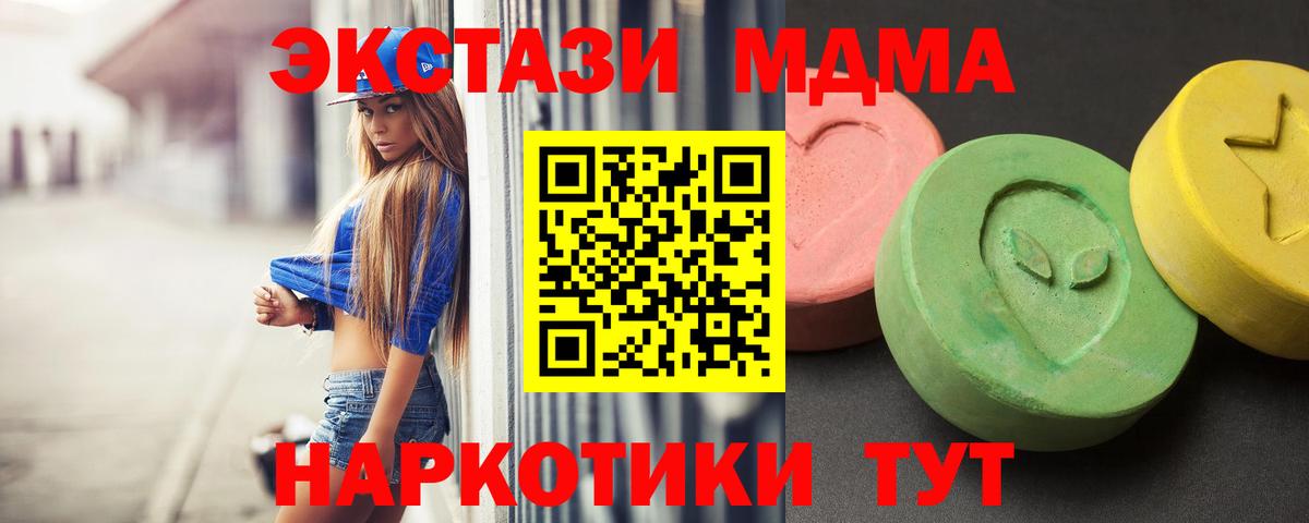 MDMA молли  Вход с VPN  Бугуруслан  МДМА  МДМА кристаллы 
