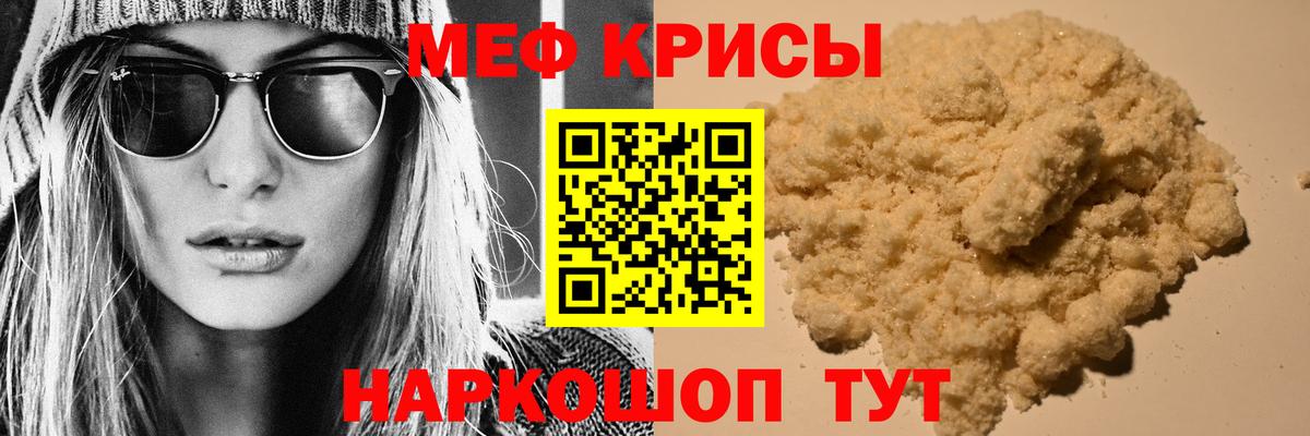 Меф  Вход с VPN  Бугуруслан  МЯУ-МЯУ  Мефедрон 4 MMC 