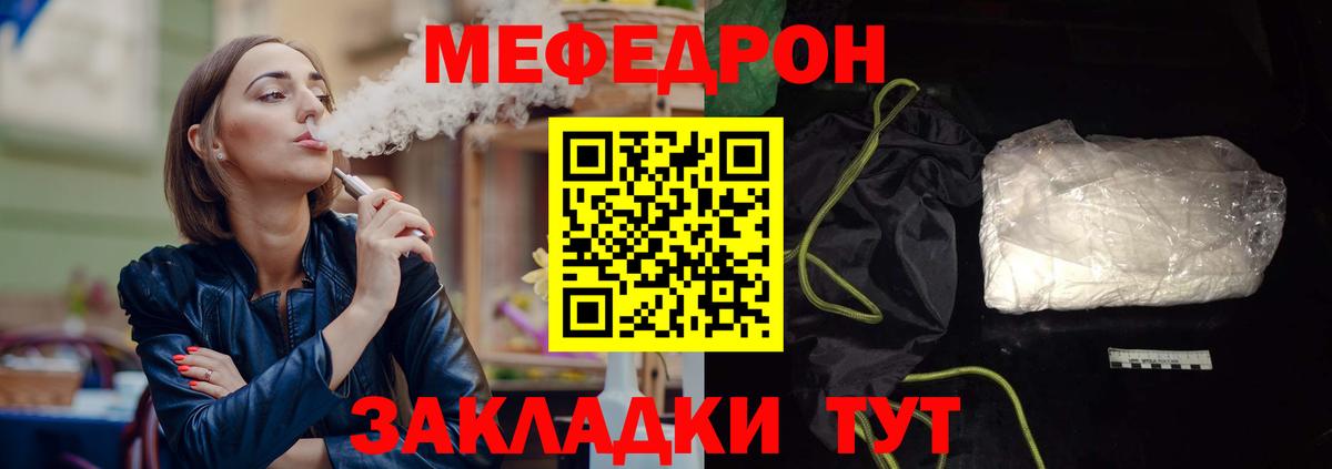 МЕФ  Бугуруслан