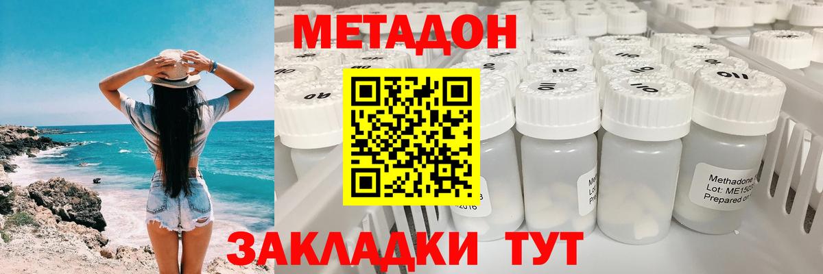 Метадон кристалл  blacksprut как войти  Бугуруслан  Метадон VHQ  Вход с VPN 