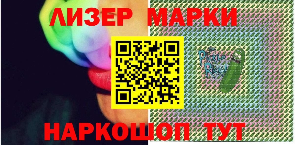 Марки N-bome 1500мкг  Марки N-bome 1500мкг  Бугуруслан  Вход с VPN 