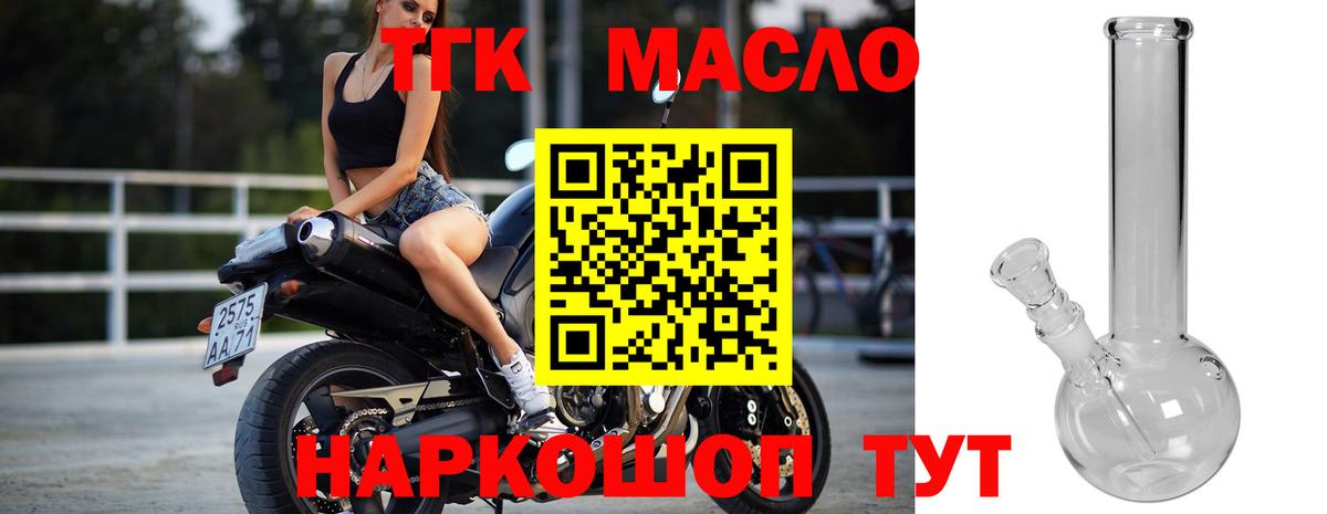 Дистиллят ТГК жижа  продажа наркотиков  Бугуруслан  Вход с VPN 