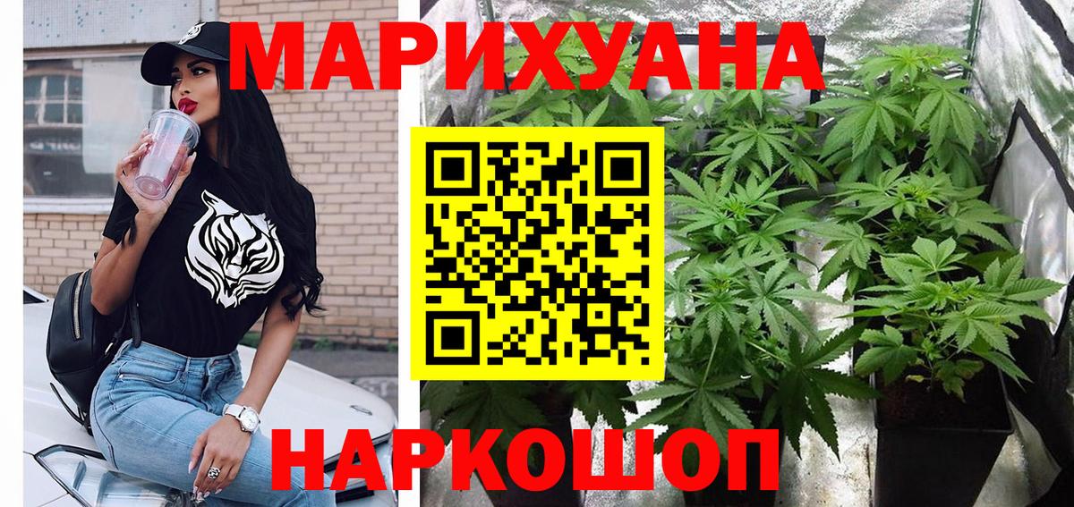 Канабис OG Kush  Бошки Шишки тримм  Вход с VPN  МАРИХУАНА семена  Бугуруслан 